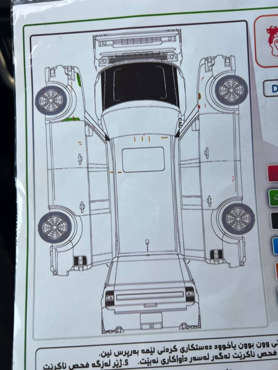 سلام عليكم للبيع فورت ئيكسبيتون موديل. 2024 رقم سليمانيه بشرط تحويل وغرامه سياره فول مواصفاات عدا الفتحه محرك 6 دبل توربو بيهه قطعه فقط سونر موجود 
مكان كلار: 
سعر: 295بي مجال 
لتواصل: ***********.
