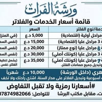 تبديل فلاتر • اشتراك شهري • هيت