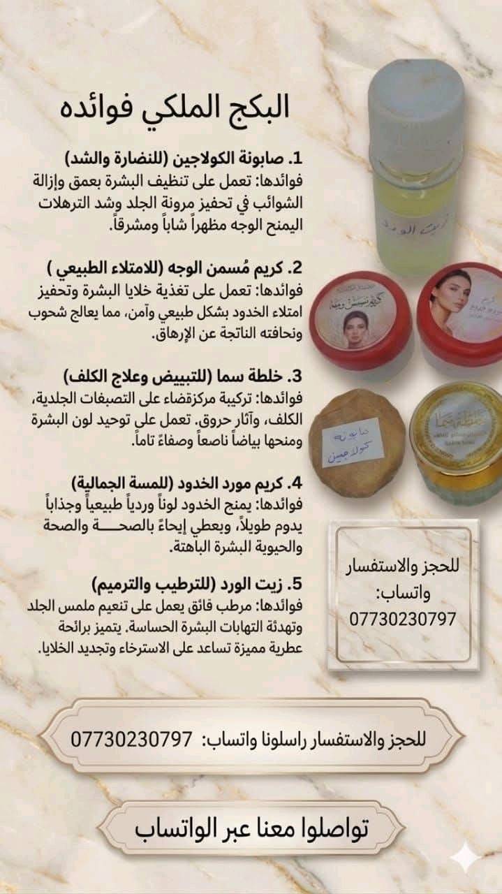 العنوان الرئيسي لمركز علي الكرعاوي للأعشاب الطبيعية:
📍 البصرة - قضاء الزبير 
​للحجز والاستفسار راسلونا  واتساب 
📞***********
​🚚 متوفر خدمة توصيل لجميع محافظات العراق.
أهلاً وسهلاً بالجميع.
