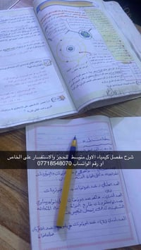 إنكليزي ورياضيات • سادس ابتدائي • ثالث متوسط