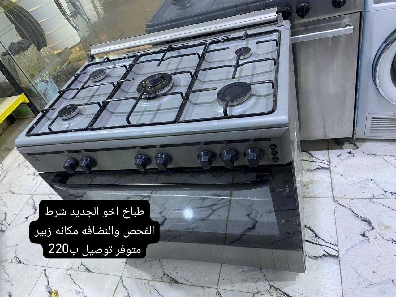 #غراض باله كويتي شرط الفحص والنضافه مكانه مكانهم زبير متوفر توصيل #الاسعار والتفاصيل داخل الصور اي استفسار خاص


**إذا كنت صاحب هذا الإعلان وتريد حذفه لأي سبب، رجاءا أرسل رسالة إلى الدعم الفني**