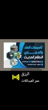 كربلاء المقدسة • تأسيسات ماء • مجاري