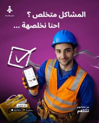 ### فرصة عمل ميداني: حوّل علاقاتك وطاقتك إلى أرباح أسبوعية مع "تدلل با...