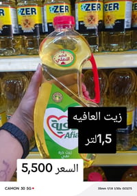 مول الهدى • عروض • تكريت شارع الجمعية
