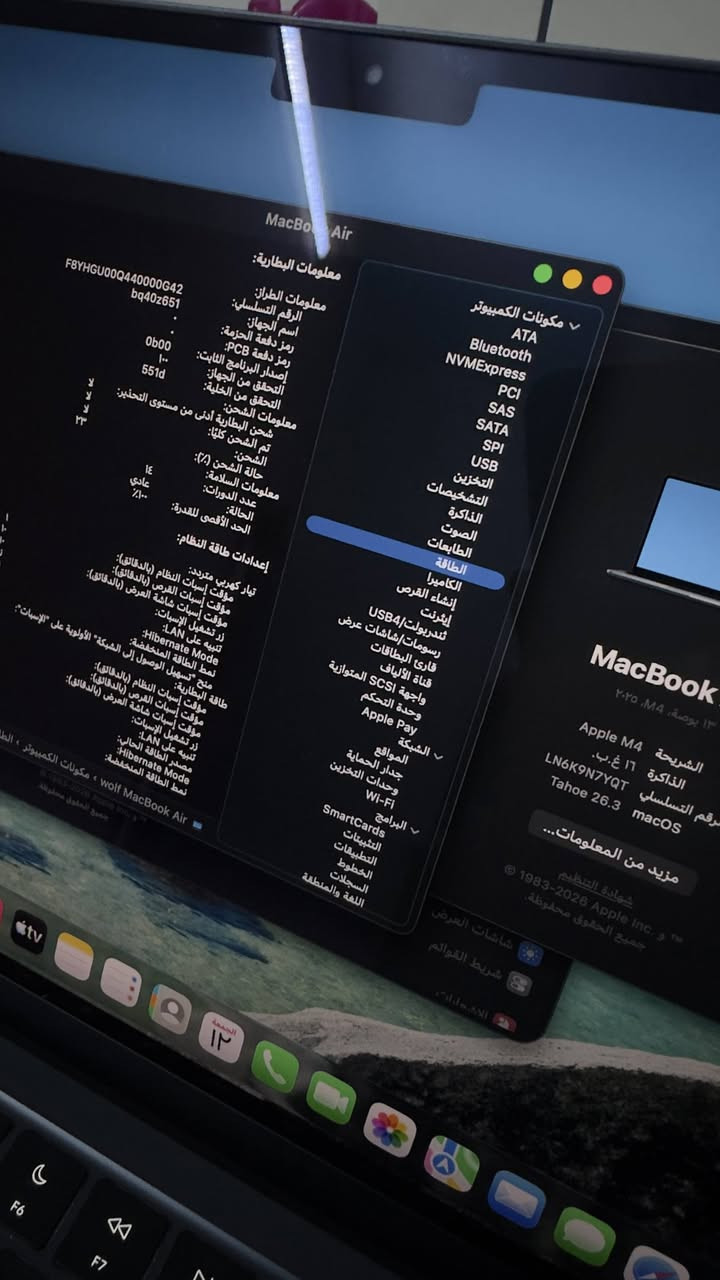 Macbook Air m4
13 inch
16 /256
 انتاج 2025 
عدد دورات الشحن 14
نظافة 99%
يوجد شخط واحد بسيط جدا وصغير موضح بالصورة
للأستفسار ارسل رسالة

سوي انظمام حت تشوف البقية 👇🏻
https://t.me/wolf_store_iq

متوفر Macbook Air m4
15 inch
16/256

متوفر Air m5 13 
16/512

متوفر ايضًا Air m2  13 inch 16/256  
جديد ممفتوح. لون مدنايت

متوفر ايضًا :  Air m4 13 
16 /512 

متوفر ماوسات جيل 3 اخر اصدار مستخدم نظافة 100‎%‎  مع علبة وبدون كيبل.

متوفر ادابترات شواحن من 29 واط الى 140 واط اورجنال اصلي فقط مع كيبلات التايب سي والمغنتك. 

للطلب والأستفسار ارسال رسالة 

قناه التلي انشر بيها ماكات انظموا الها
https://t.me/wolf_store_iq

تيك توك
www.tiktok.com/@wolf.wiq
انستا
https://www.instagram.com/wolf.wiq/profilecard/?igsh=MXdpZG5maTQ5N3p1ZA==


**إذا كنت صاحب هذا الإعلان وتريد حذفه لأي سبب، رجاءا أرسل رسالة إلى الدعم الفني**