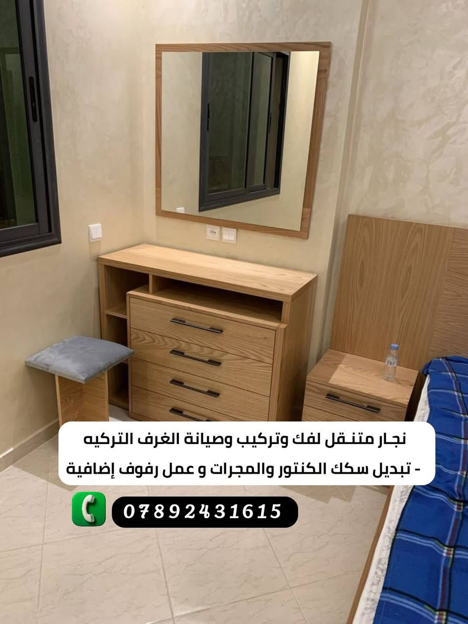 لـنقل الاثاث
***********
