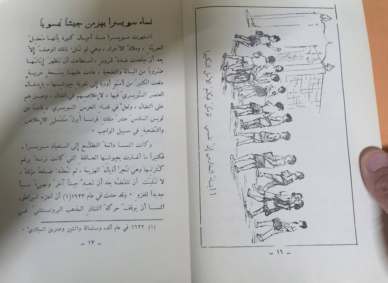 المطالعة العربية بحالة جيدة السعر 15 الف دينار


**إذا كنت صاحب هذا الإعلان وتريد حذفه لأي سبب، رجاءا أرسل رسالة إلى الدعم الفني**