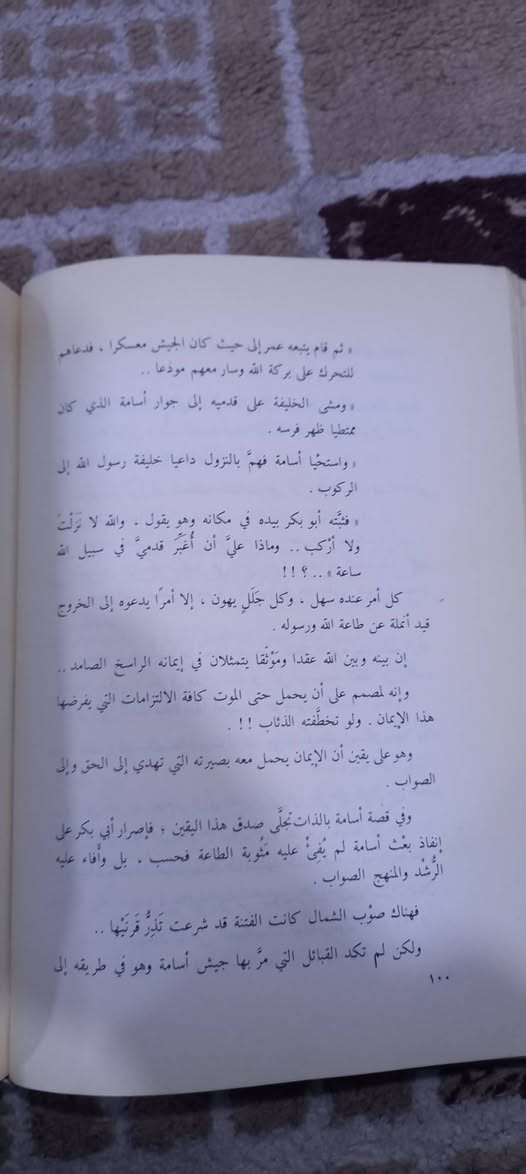 ( خلفاء الرسول صلى الله عليه وسلم )
 خالد محمد خالد
هذا المجلد يحتوي على خمسة كتب
الكتاب الاول     وجاء ابو بكر
الكتاب الثاني    بين يدي عمر
الكتاب الثالث    وداعا... عثمان
الكتاب الرابع  في رحاب علي
الكتاب الخامس معجزة الاسلام
 عمر بن عبدالعزيز
الكتاب طبعة قديمة   ب ٧٩٥ صفحة بنظافة ممتازة
دار الكتاب العربي  - بيروت 
١٠  آلاف دينار


**إذا كنت صاحب هذا الإعلان وتريد حذفه لأي سبب، رجاءا أرسل رسالة إلى الدعم الفني**