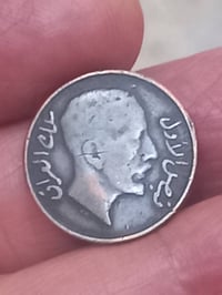 فلس فيصل الأول • ١٩٣٣ • نظافة جيدة