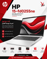 HP 15-fd0255ne • Intel i5 • رام 8GB