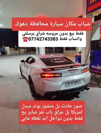 تفاصيل كاملة • صور حادث • دهوك