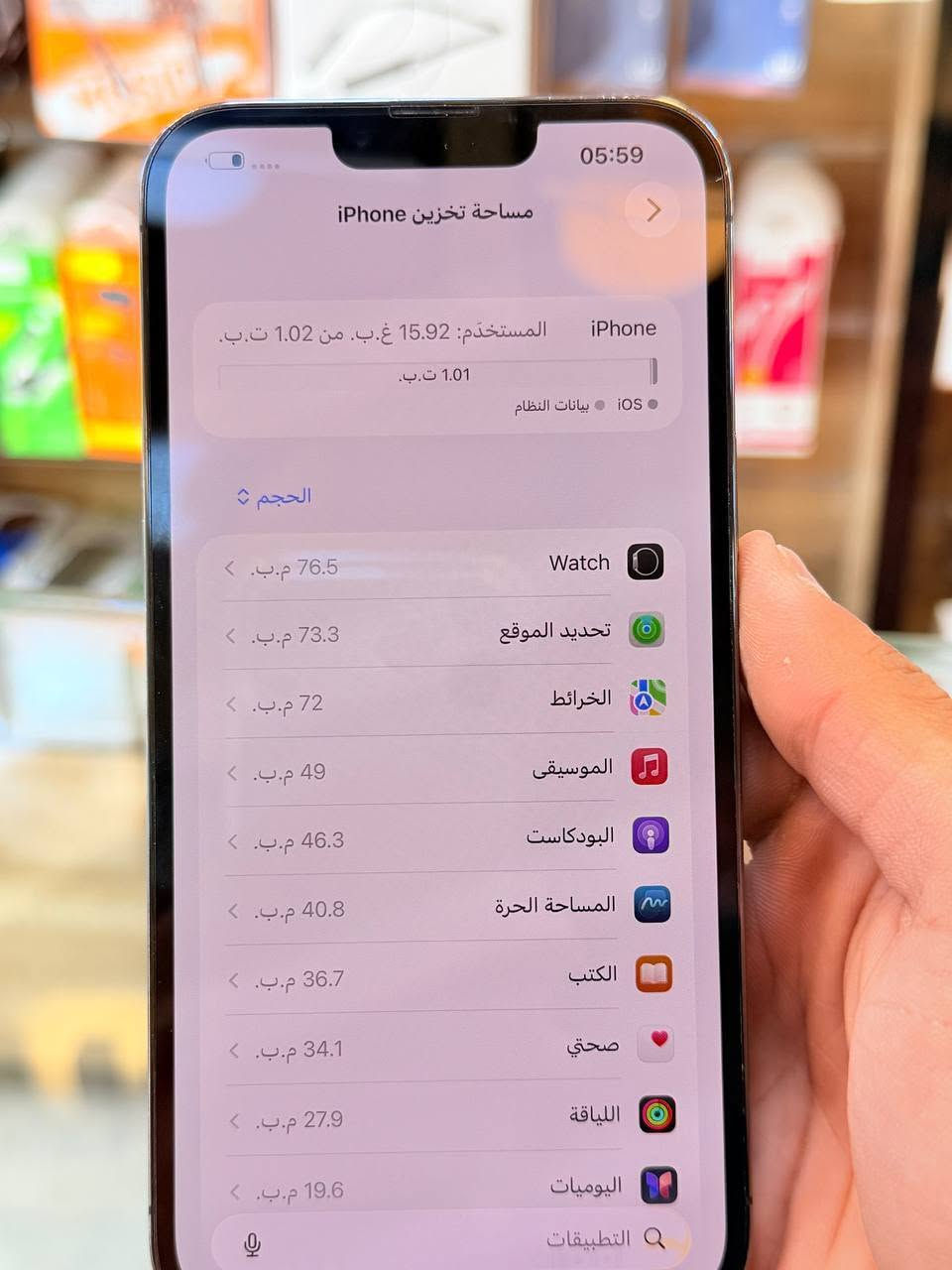 ايفون 13 برو ماكس ذاكره 1000 كيكه بطاريه 92 نضافه 100‎%‎ زلغ مابي هو والجديد سوه نموذج M لونه المميز كامل ملحقاته وتر بروف وبلحاسبه كله نورمال وتر بروف يعني كلشي ممبدل بي وبي وتأخذه ضمان وصل 5 ايام اي مشكله او عطل يستبدل فورا 
السعر 800🔥 الف 
العنوان بغداد البياع شارع 20 قرب 
مجمع دينار ونص مركز عيسى فون
📞***********

https://t.me/+WnDLPyq5JyQwYjJi هذا رابط التلي كرام كلشي متوفر فيها

