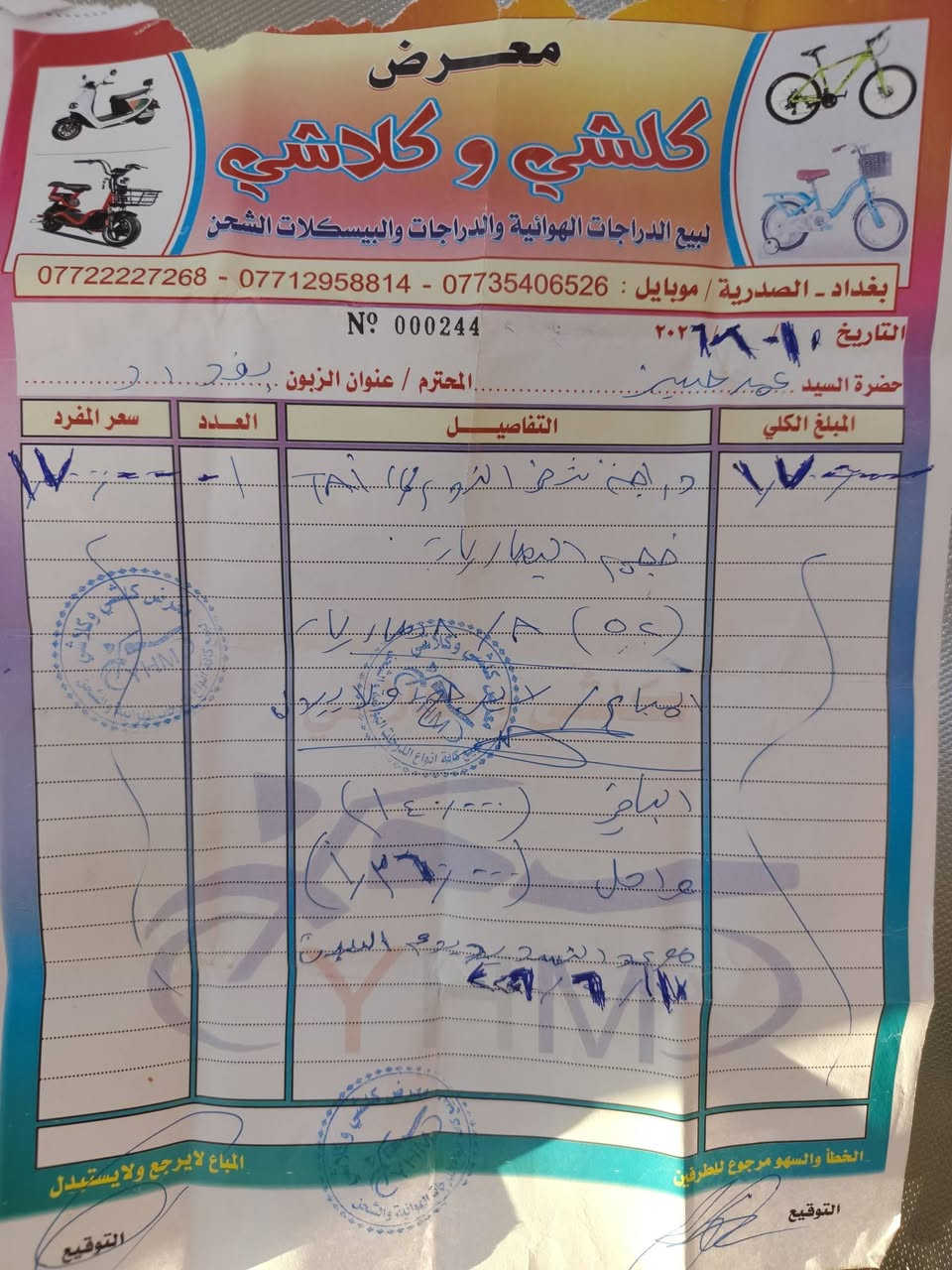 تيسلا  موديل ٢٠٢٦ الي  تجي  ملف  ٢٥٠٠ ٩بطريات  مسطره  الي  تمشيك  ١٥٠طيلو بشحنه حسب  شركخ  الي كالت سرعه  حقيقي  ٨٠ دراجه  كلش  قويه  معروفه مواصفاتها  شركه  تالج  بصدريه فول مواصفات  دراجه وحش  مال  شارع  سعر  مليون ٥٠٠ وبيه مجال  احذتها  مليون ٧٠٠   وروح  بصدريه اسلو عنها  مكاني  العلاوي *********** واتساب  اخوان هاي ٨بطريات  مسطره
