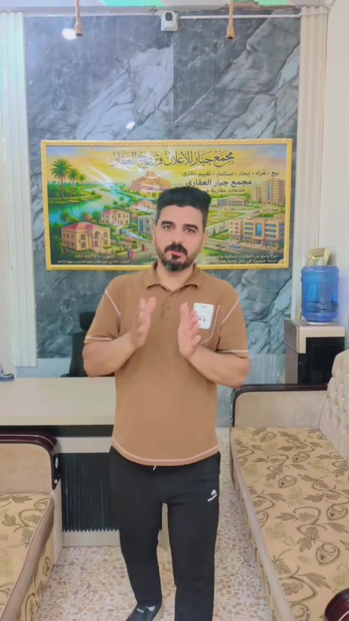الاعلان العقاري مجاني 😍 
اكثر مشاركات بهذا المنشور يربح رصيد 10
نعلن لكم عقارتاتكم بادق التفاصيل مجانآ 😍 
نرحب بالضيوف الكرام في مكتبنا الجديد 
نحن هنا لأرضائكم و منفعتكم تعاملو معنا 
و ستجدونا اهلآ لذلك 
العنوان حله ابي غرق شارع المركز ثاني فرع ع اليسار بفرع فرن الصمون و صباح ابو الطرشي مقابل منتزه المدارس قرب ساهر البغدادي و سامر ابو البليات 
***********
