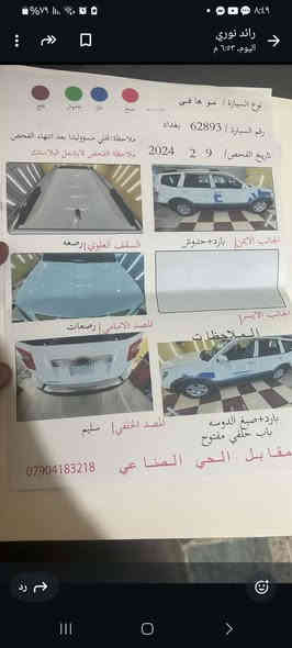 مرخصه الكروب موهافي ١٣ سياره بيه محرك وبس بارد سونار بل صور سياره نظيفه محرك بخار بس مكان بغداد سياره حلوه مكلف بل نشر رقم هاتف*********** السعر ١٤٥ السياره فول مواصفات
