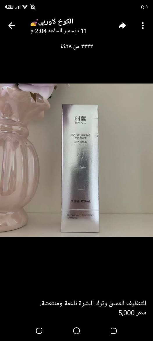 اسعار تحت كل صوره عنايه الكوريه اسعار تجنن
يوجد تخفيض الي ياخذ كميات 
الكل 
يوجد توصيل 
تواصل #رقم واتساب  ***********
