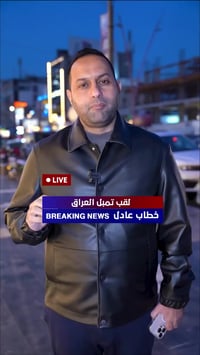 دوشك • صناعة محلية • البصرة