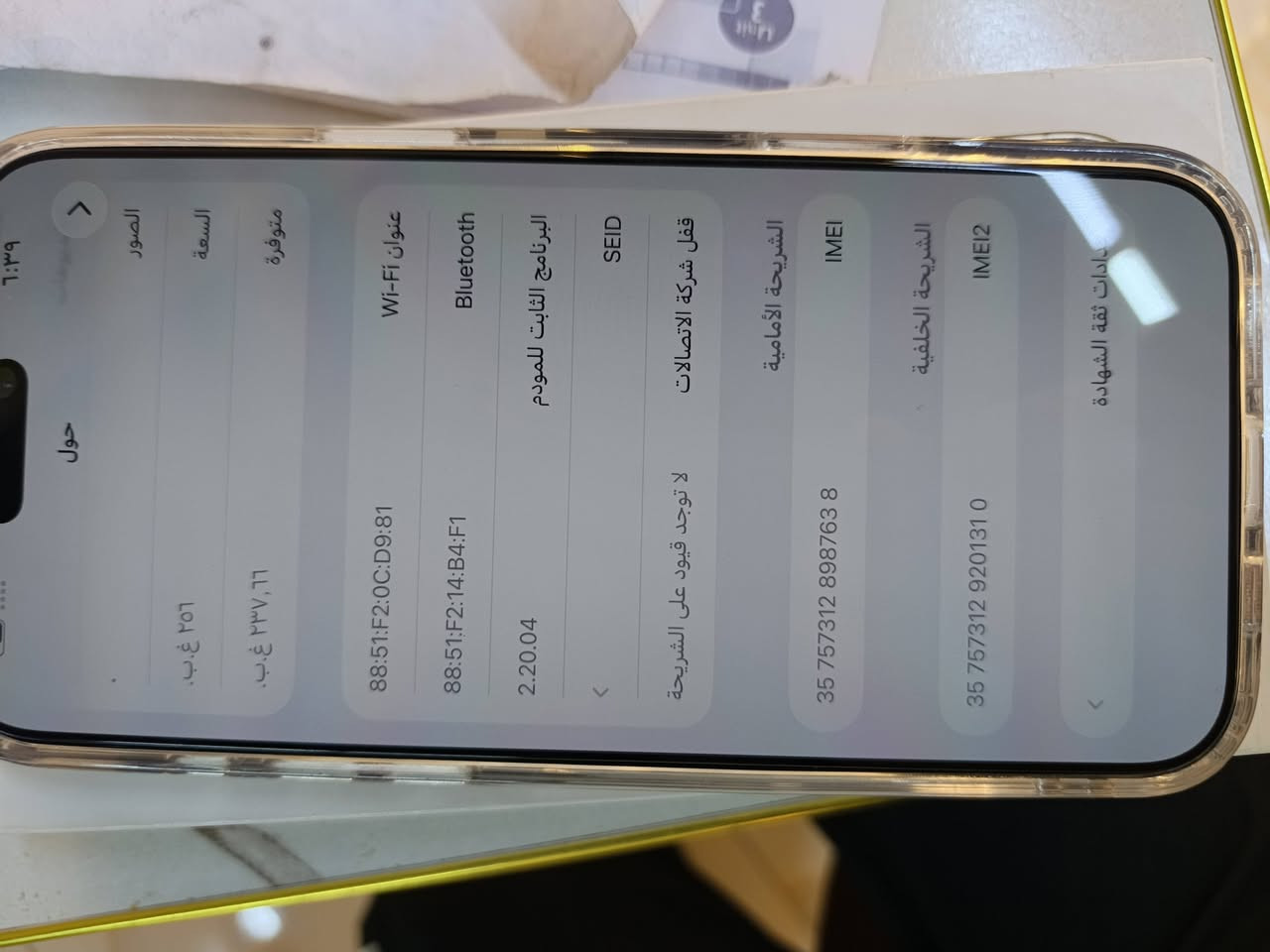 سلام عليكم 
إيفون16 برو ماكس
جهاز نضافه 100/100
مستخدم صار 5 أشهر 
بعده بل ضمان نفس ماموضحه بل صوره 
دبل سيم كارت 
الاستفسار ***********
