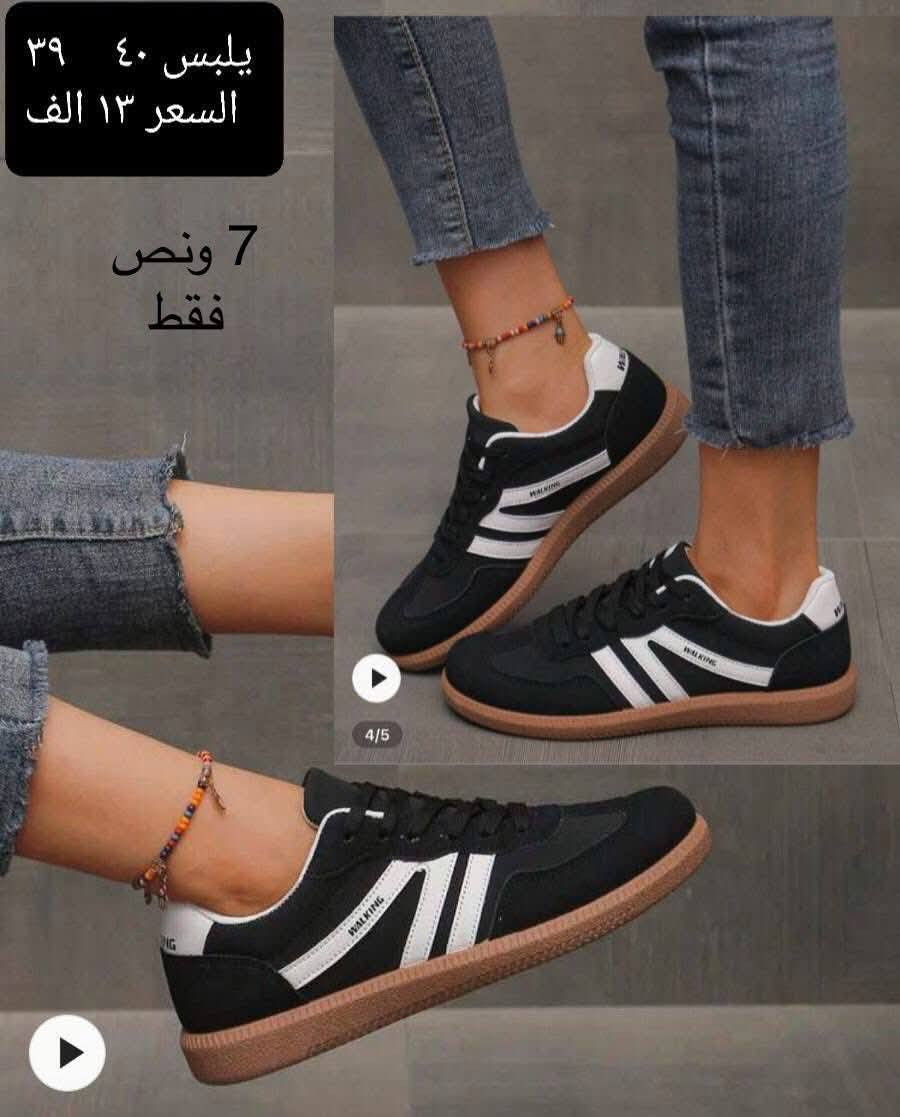 تخفيضات نار اي قطعة داخل المنشور فقط ٧ ونص
احذاء  ترانشوز شي ان الاصلي 
الأسعار والقياسات والتفاصيل داخل الصور 
متوفر توصيل كافة المحافظات 
للحجز والاستفسار اكثر مراسلة الصفحة يصلك صورة حقيقي


**إذا كنت صاحب هذا الإعلان وتريد حذفه لأي سبب، رجاءا أرسل رسالة إلى الدعم الفني**