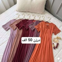 نص درزن • اقل طلب • ملابس