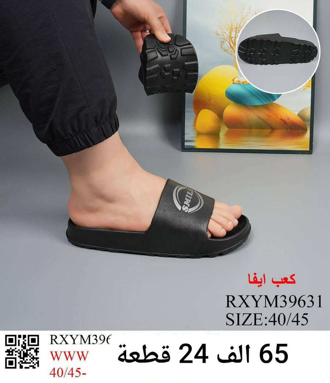 جملة فقط.... لايوجد مفرد.. اقل طلب درزن... لايوحد مفرد 
سلبرات رجالي.. نسائي... طبي درجة اولى... عده موديلات والوان
الاسعار القياسات في الصور... الاسعار سعر كارتون24 قطعة.. 
🚛 يوجد توصيل لجميع المحافظات.


**إذا كنت صاحب هذا الإعلان وتريد حذفه لأي سبب، رجاءا أرسل رسالة إلى الدعم الفني**