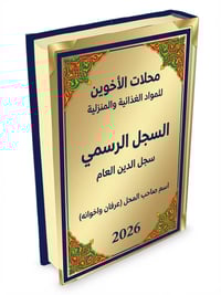 نـُـقــدم خــدمــة -تــجــلــيــد الــســجــلات، اي كتاب يخطر في بالك،...