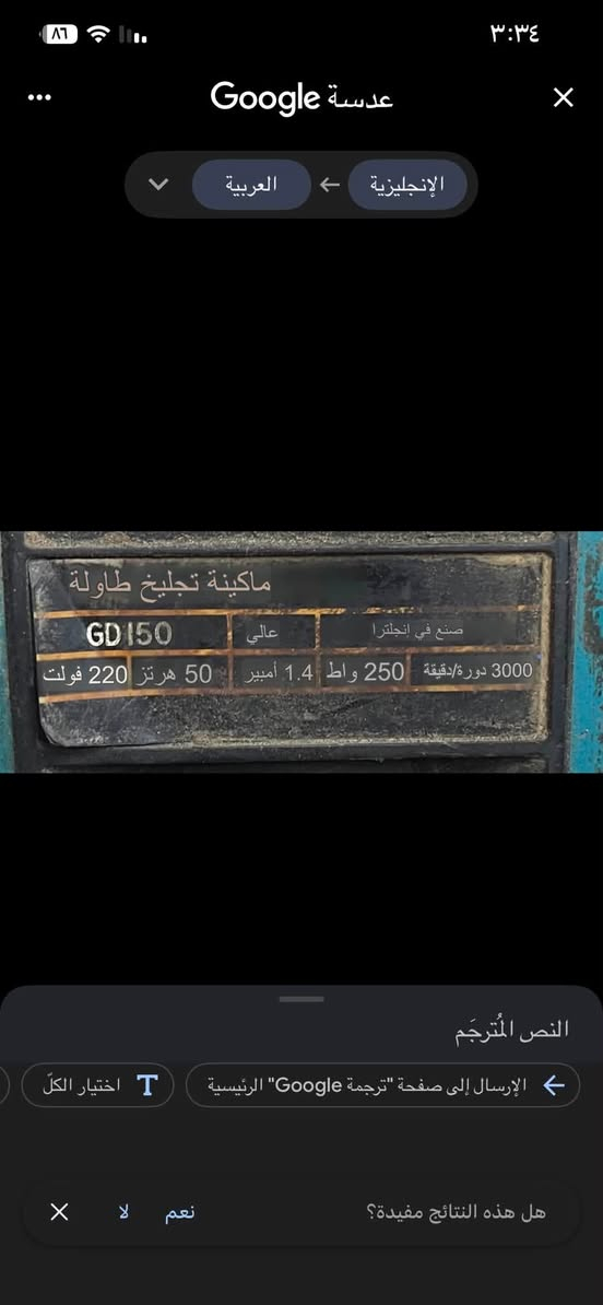 كوسرة منضدية انگليزي شغالة على الفحص
سعرها 125 

***********

