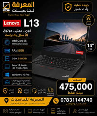 المعرفة للحاسبات • لابتوبات أصلية • ضمان ودعم