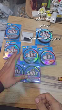 خيط صيد • سوفاكس • اصلي