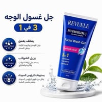 غسول ريفولي • يعالج حب الشباب • يزيل الرؤوس السوداء