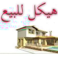 هيكل • طابو صرف • ٢٠٠م