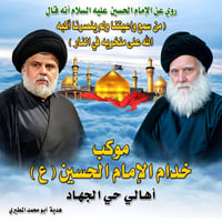 🚍 مجاناً ذهاباً وإياباً🤲🏴 📣 يدعوكم موكب خدام الإمام الحسين (ع) المؤمني...