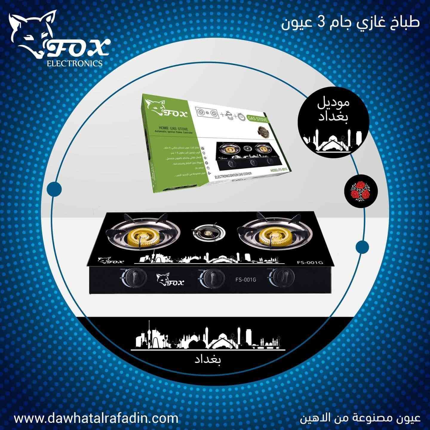 مجموعة طباخات ليزري و٣ عيون من انتاج شركة دوحة الرافدين


**إذا كنت صاحب هذا الإعلان وتريد حذفه لأي سبب، رجاءا أرسل رسالة إلى الدعم الفني**