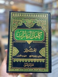 متفرقات