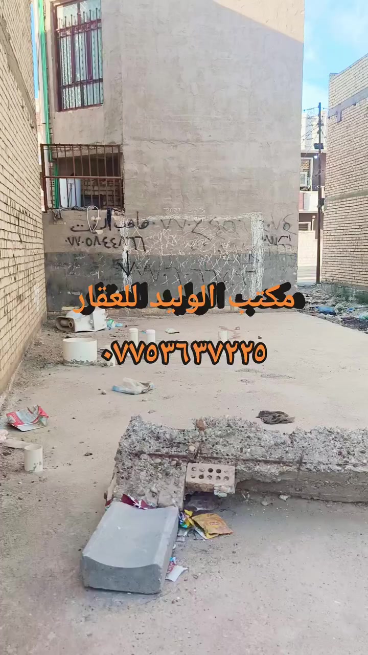 يا الله سلام عليكم قطعه٥٠ متر عنوان شعب سريدات جديدة مربع الثاني تفاصيل أكثر تصال على رقم *********** مكتب الوليد للعقار
