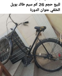 بسكليت • قفل • بدون عمله