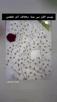 ملابس • دراعات رمضانية • كلابيات