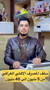 سلف إلكترونية • رواتب موطّنة • مركز المجتبى