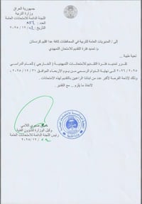 تمديد التقديم • الامتحان التمهيدي • النصر/الصوب الكبير