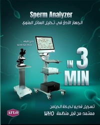 Sperm Quality analyzer ( CASA)  جهاز فحص الحيامن الذكي يستخدم في الطب ...