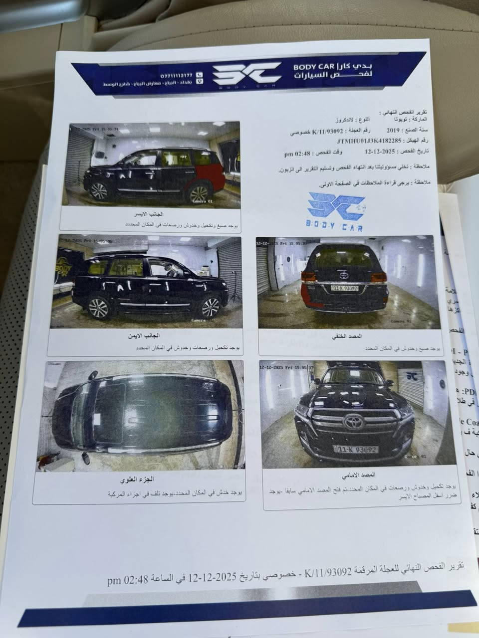 ياالله من رخصه الادمن تويتا لاندكروز موديل2019 ساز اصل محرك 4000الف جلد اصلي كراسي كهرباء فتحه صقف دبل ماوس شاحن واير 3شاشات ثلاجه تبريد شاشه ماشيه 127الف تخم تاير جديد سياره نظيفه كلش مواصفات الساز المعروفه سياره بيه ملاحظه شوفه بالسوناربيه صبغ بالجاملغ الخلفي بدون دواخل اثر شخوط فقط سعر المطلوب (485)ورقه وبيه مجال شيء بصيط واسياره بأسمي شخصياا مكان سياره بغداد السيديه وهذا رقمي *********** اخوكم سيف
