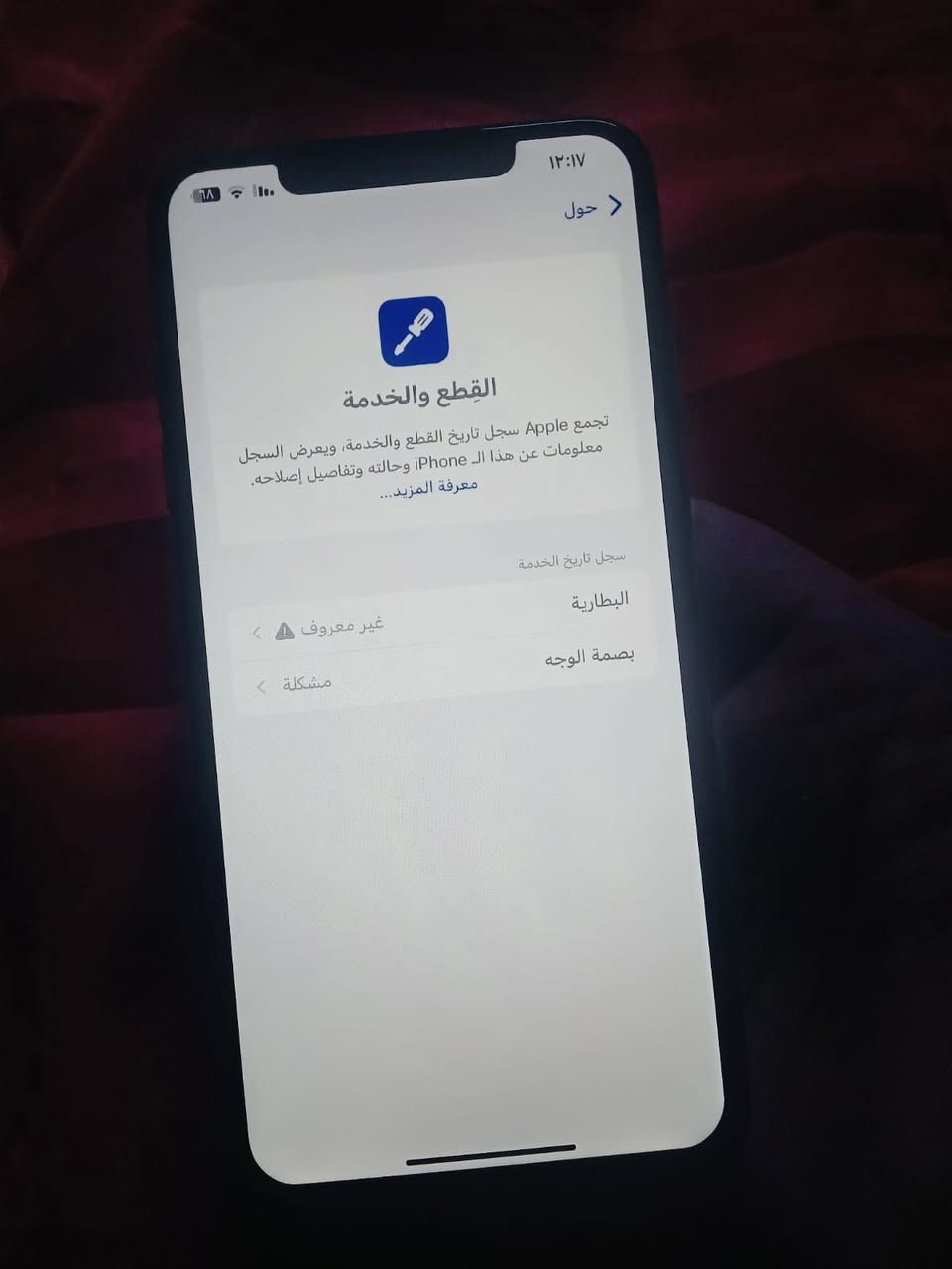 اكس أس ماكس
ذاكره256بطاريه100مبدل اصلي بصمه وجه متوقفة 
   جهاز دبل شريحه
الباقي كله شغال
كامرات  ✅اتصال ✅سيمكرت ✅وأي فأي
سيمكرت اتصال فرمته كله شغال 
الون الذهبي 
يرهم بيع او مراوس سعر 180 مجال كلش بسيط مكاني مدينه الصدر ماعندي توصيل ***********
