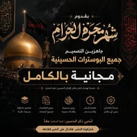 دعاء • اللهم عجل • وليك الفرج