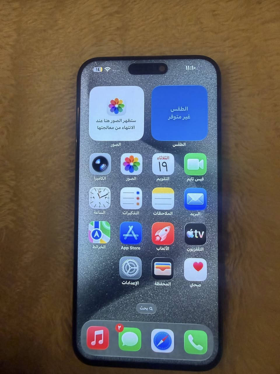 ايفون ١٥ بروماكس بطاريه ٨١ مبدل شاشه امولد وفيس ايدي يرادله برمجه نضافه عاليه ذاكره ٢٥٦ سعر ٦٥٠قفله رقمي*********** عنوان الدوره
