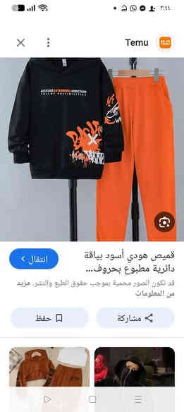 تراكسود امزون جديد لك قياس 140 M بهل الشكل والجمال السعر 10 الف وبعافية عليكم بغداد
*********** متوفر توصييل جميع المحافظات
