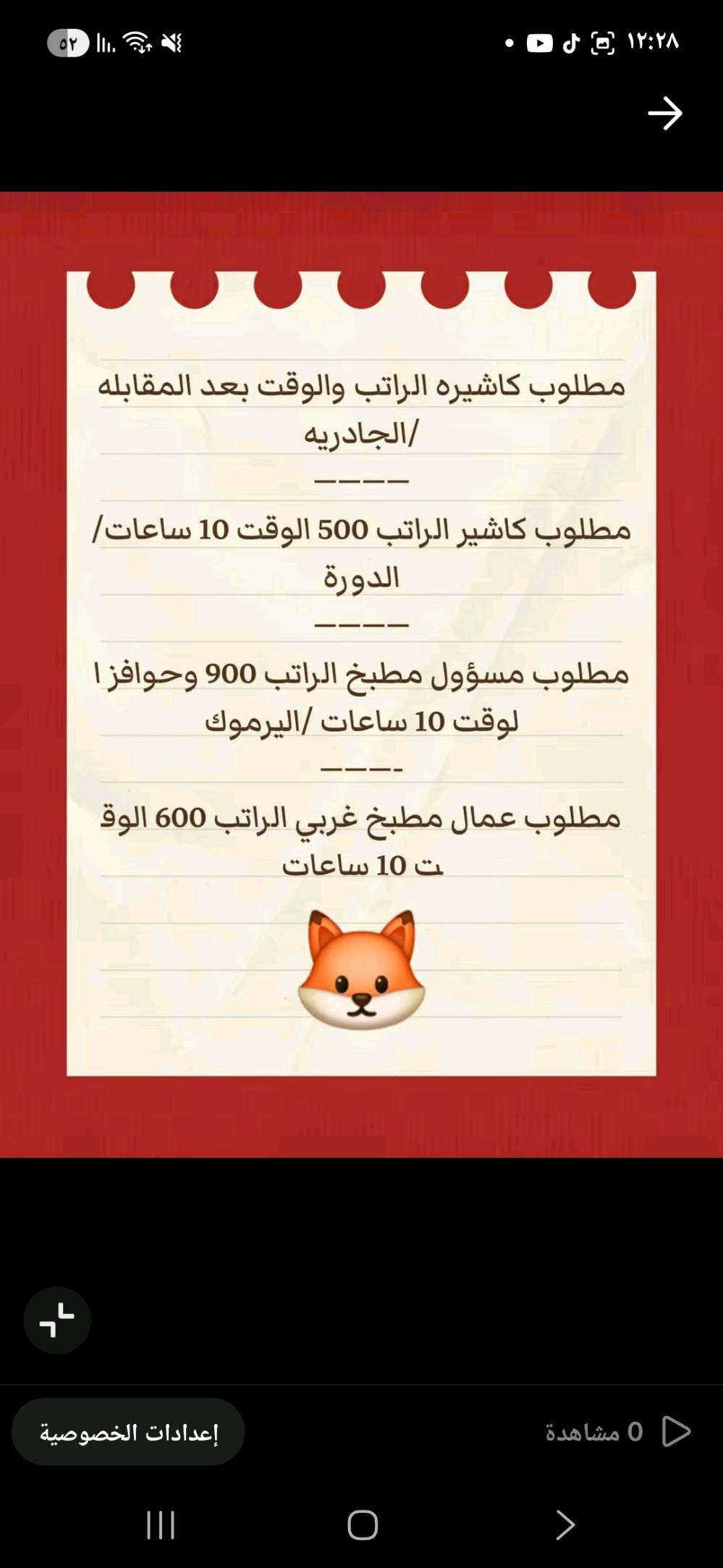 شركة توظيف فوري تابعه لوزارة العمل قطاع خاص  اهليه يتوفر لدينا عمل للشباب سكنه بغداد والمحافظات في بغداد مع توفير سكن وطعام 
للاستفسار عن طريق الواتساب 
***********