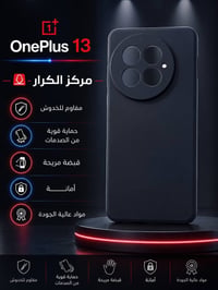 غلاف سليكون ب5 الوان مختلفة غلاف نيكل عاج ب4 الوان مختلفة   لهاتف One ...