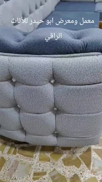 أبو حيدر • عرض خاص • أثاث راقي