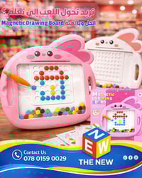 تبحث عن لعبة ترفيهية ومفيدة؟ 😍  لوحة الرسم المغناطيسية على شكل أرنب لط...
