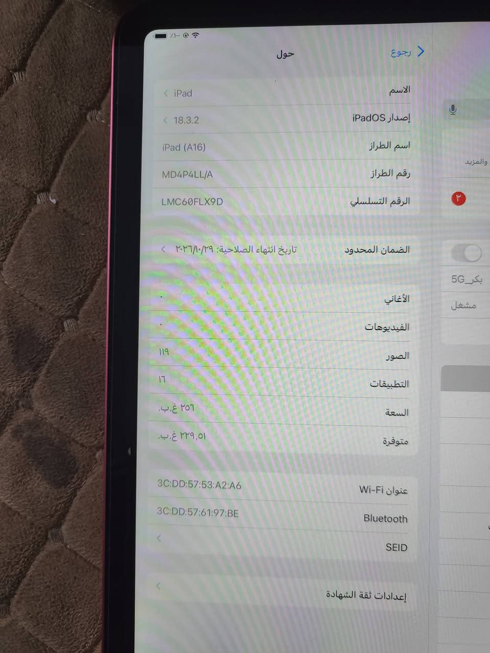 ايباد برو +ايباد 11
السلام عليكم من رخصه الادمنيه 

ايباد برو M2 فول نظافه نموذج M ذاكرة 256 حجم الشاشه 11 انج

سعر 700 الف 

ايباد 11 معالج A16 فول نظافه نموذج M ذاكره 256 

سعر 550 الف

تواصل مسنجر او هاتف ***********
